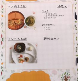 今日の給食（2019/7/9(火)）
